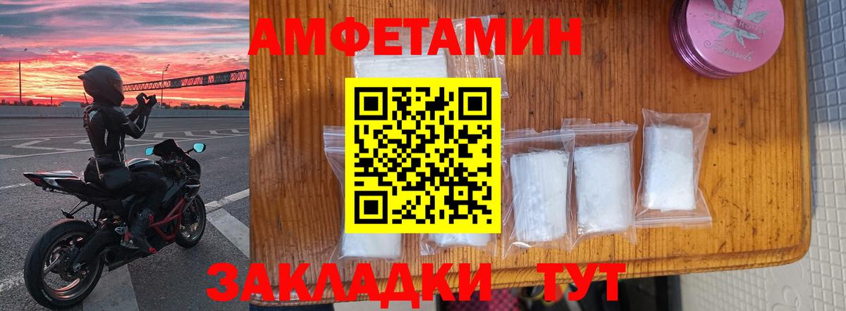Амфетамин 98%  Amphetamine  Большой Камень  Вход с VPN  АМФ 