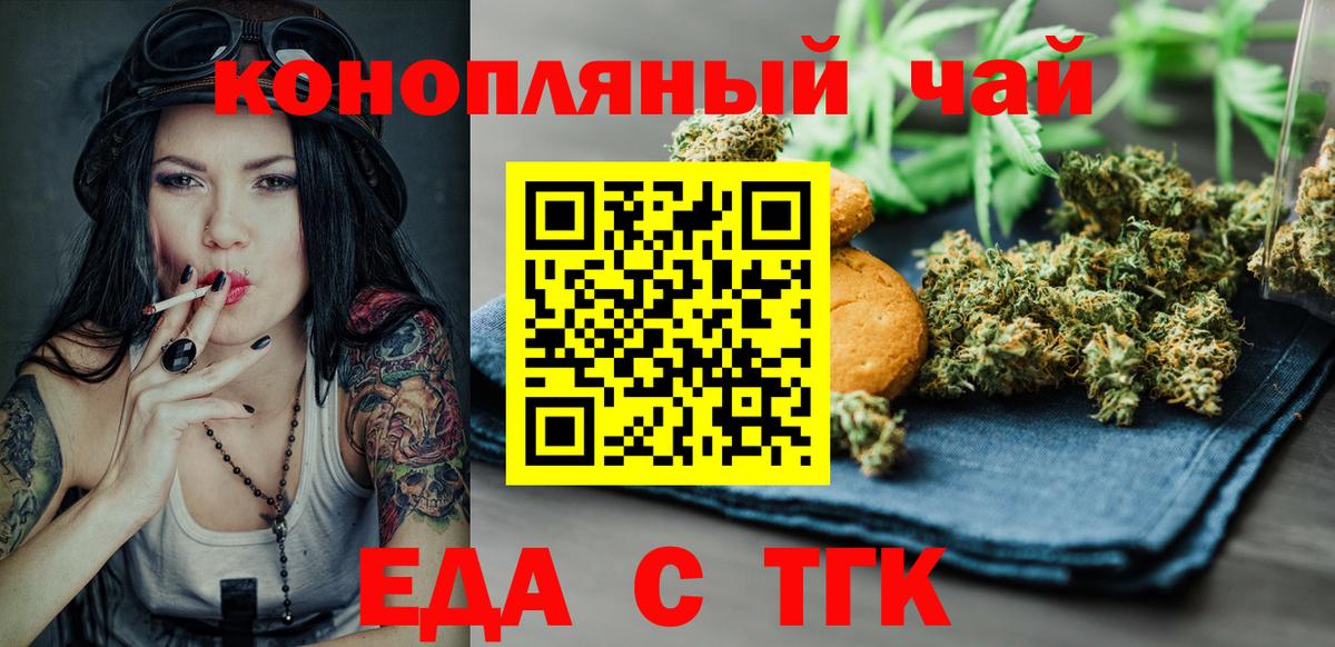Cannafood марихуана  Вход с VPN  Большой Камень 