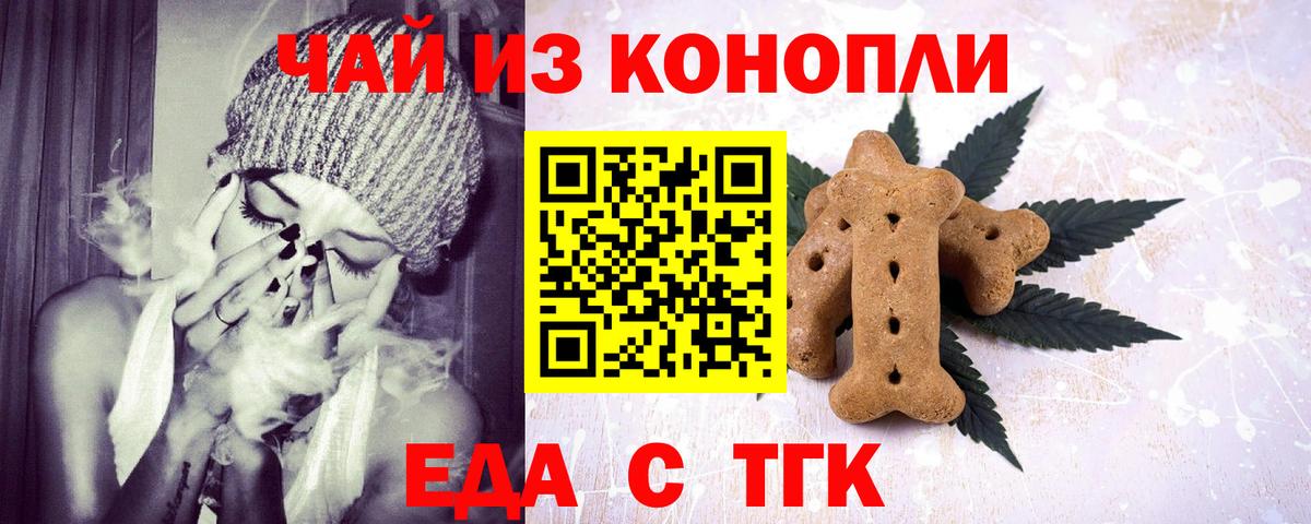 Cannafood конопля Большой Камень