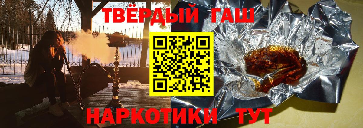 Большой Камень  Гашиш  ГАШ hashish  Вход с VPN  Гашиш Ice-O-Lator 
