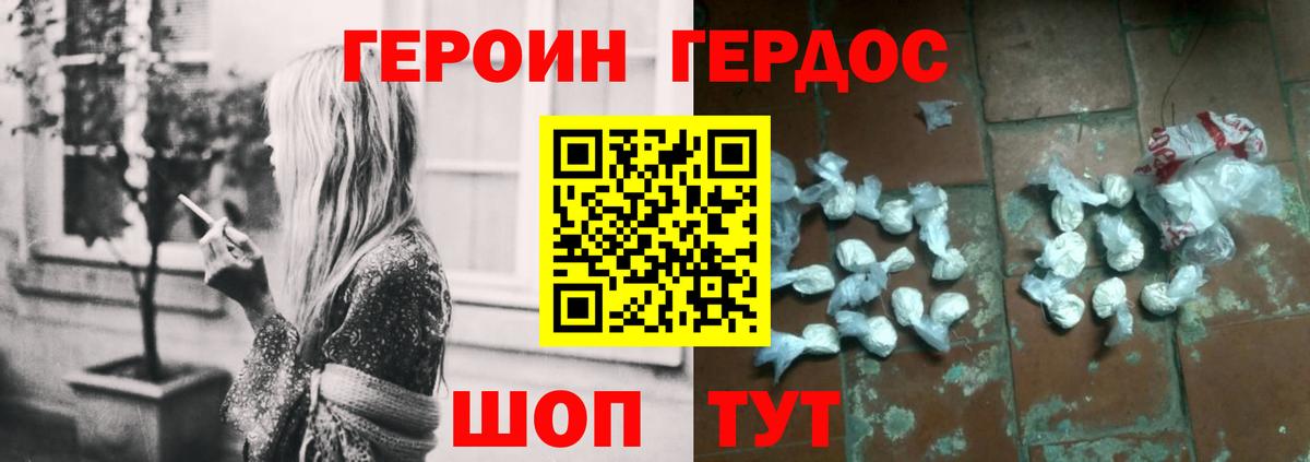 Героин  Вход с VPN  Большой Камень  Героин афганец 
