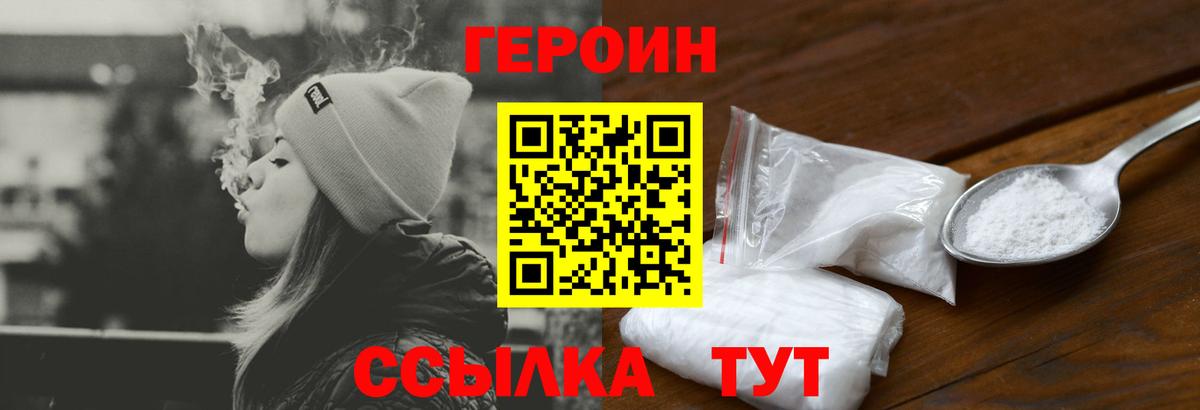 ГЕРОИН Афган Большой Камень