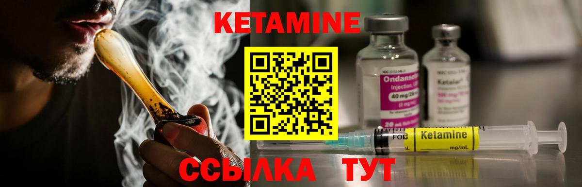 КЕТАМИН VHQ  blacksprut как зайти  Большой Камень  Вход с VPN 