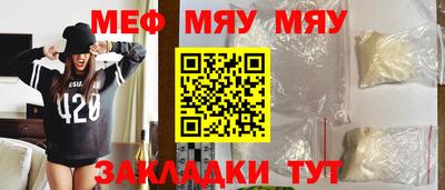 мяу мяу мука Северобайкальск