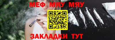 мяу мяу мука Северобайкальск