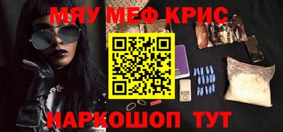 мяу мяу мука Северобайкальск