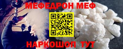 мяу мяу мука Северобайкальск
