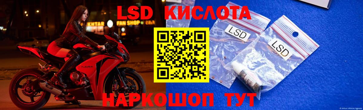 LSD-25 экстази ecstasy  ЛСД экстази  Большой Камень  Вход с VPN  ЛСД экстази кислота 