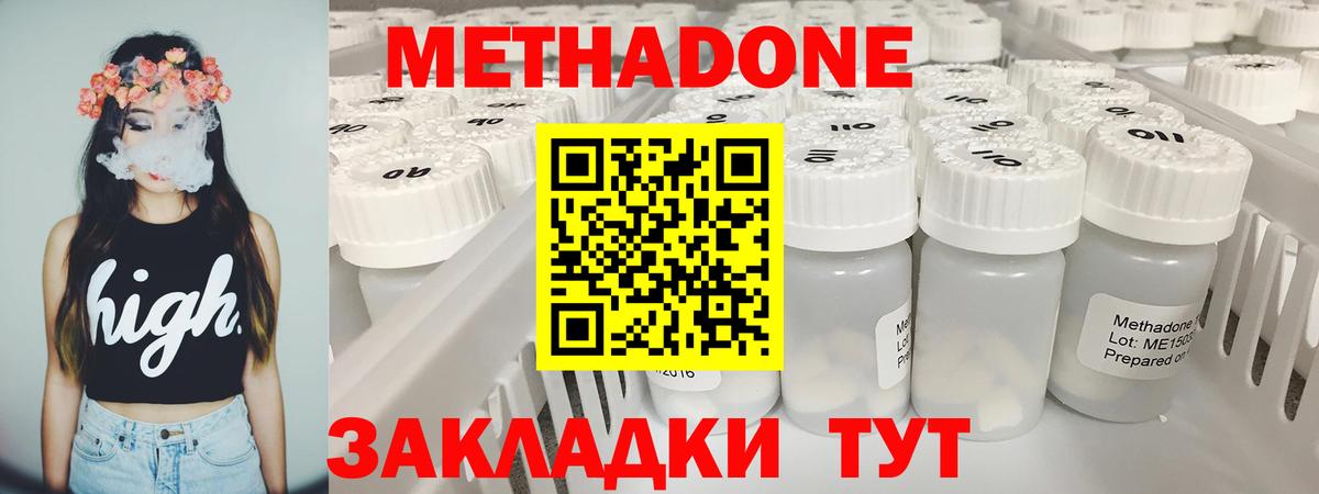 блэк спрут ссылки  МЕТАДОН белоснежный  Вход с VPN  Большой Камень 