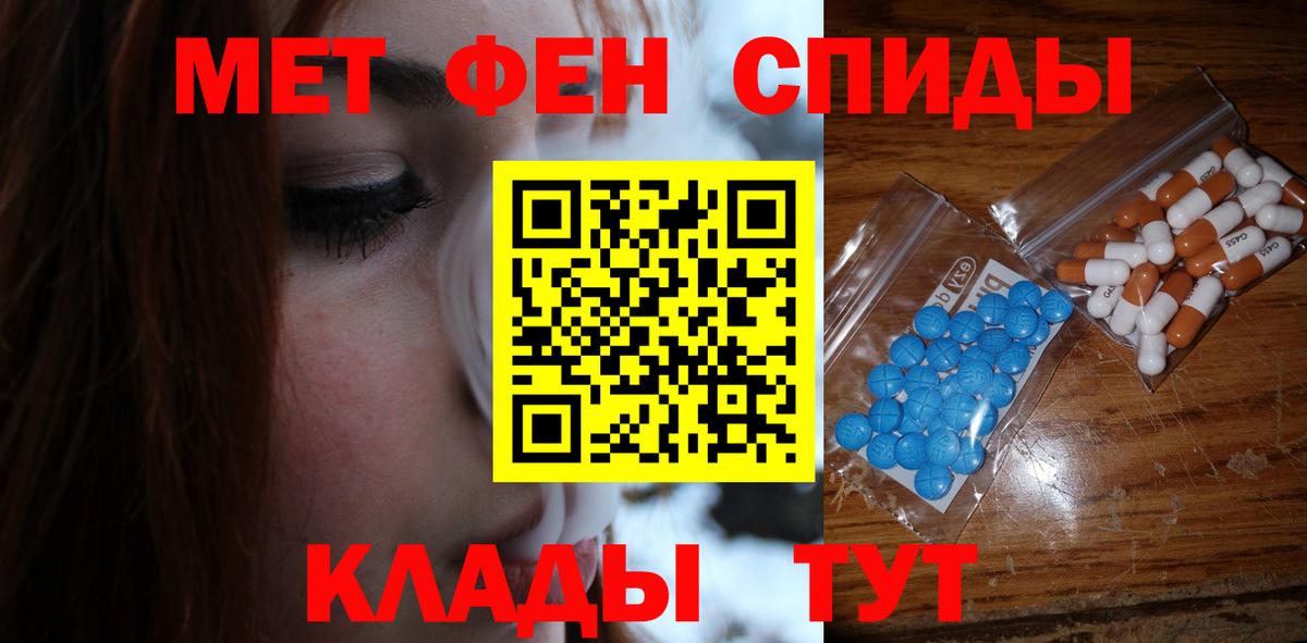 Метамфетамин мет Большой Камень