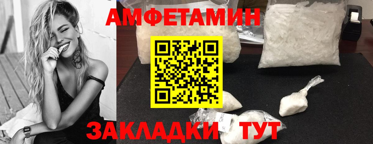 Большой Камень  Первитин пудра  Вход с VPN  Первитин пудра 