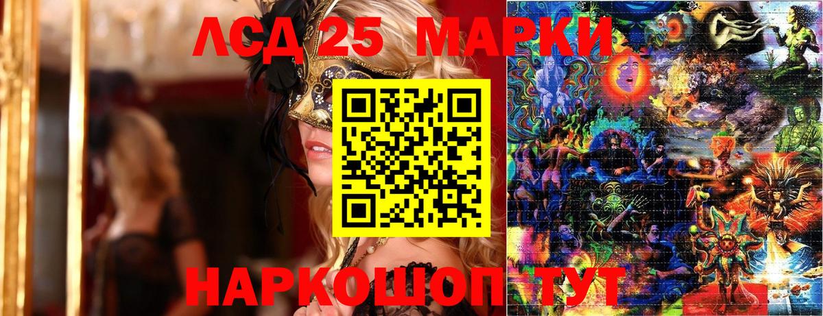 Марки 25I-NBOMe  Марки NBOMe 1,5мг  Вход с VPN  Марки NBOMe 1,5мг  Большой Камень 